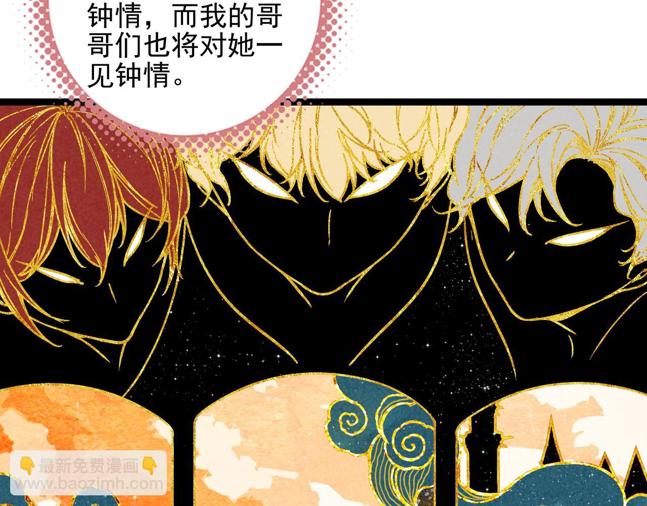 第28话 是你们！真正的主角们！(1/2)-第29话