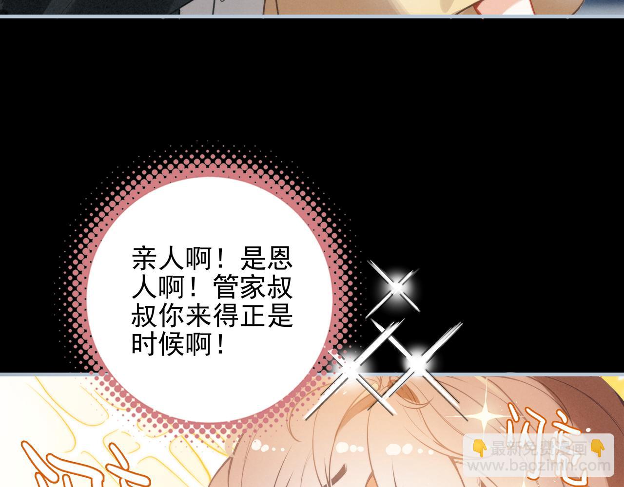 第2话 开启征服大魔王之路！(1/3)-第3话