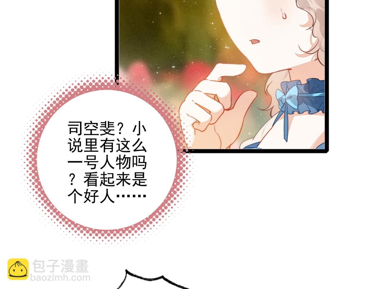 第30话 你不要过来！！！(1/3)-第31话