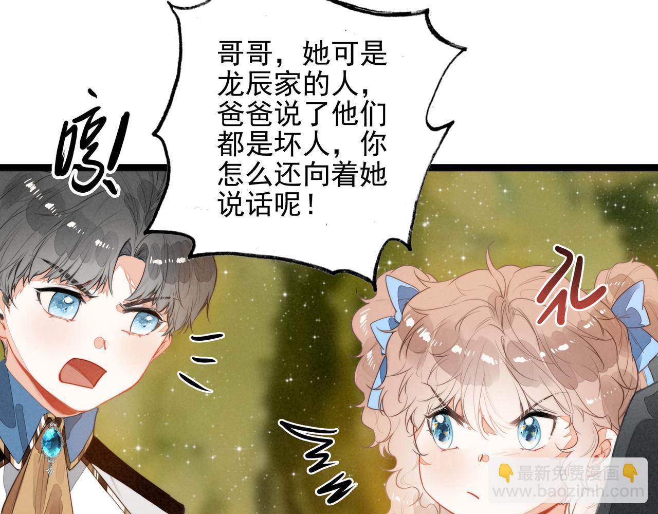 第30话 你不要过来！！！(1/3)-第31话
