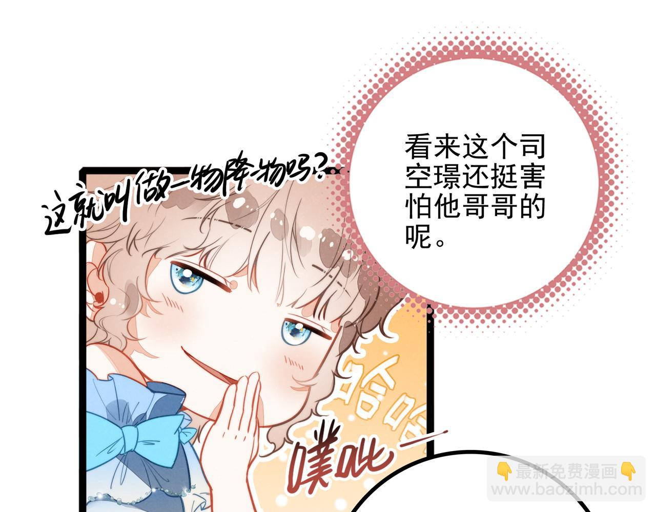 第30话 你不要过来！！！(1/3)-第31话
