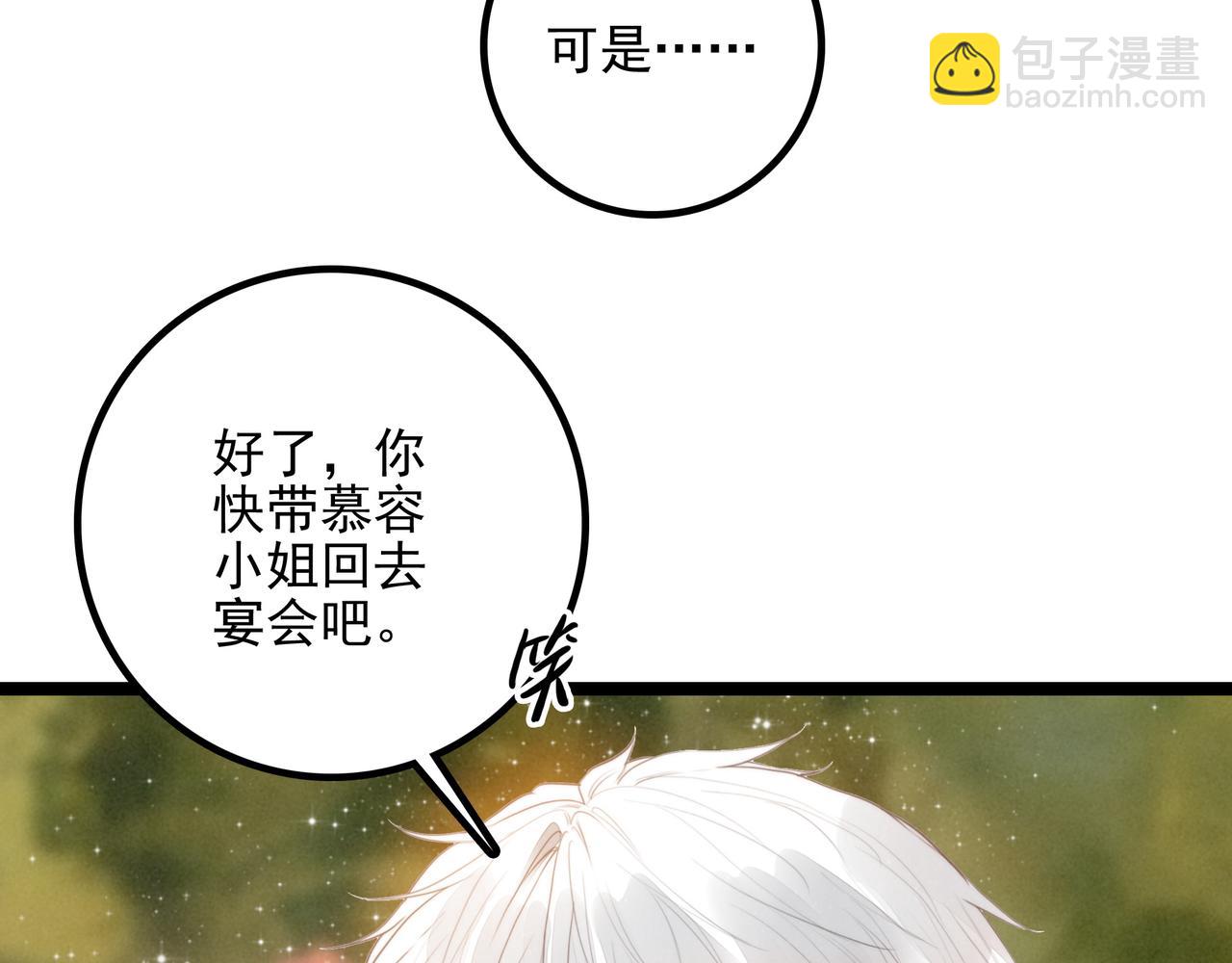 第30话 你不要过来！！！(1/3)-第31话