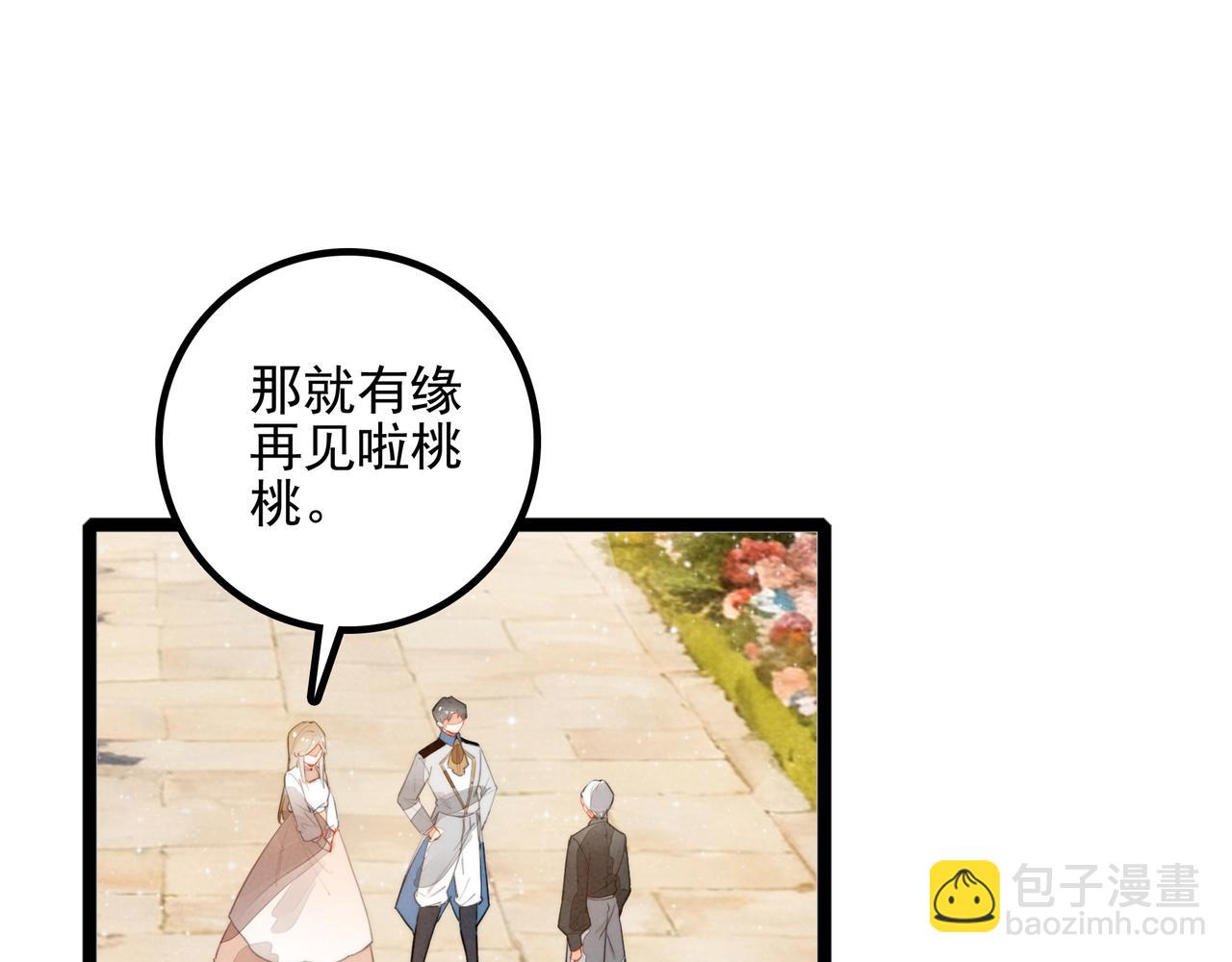 第30话 你不要过来！！！(1/3)-第31话