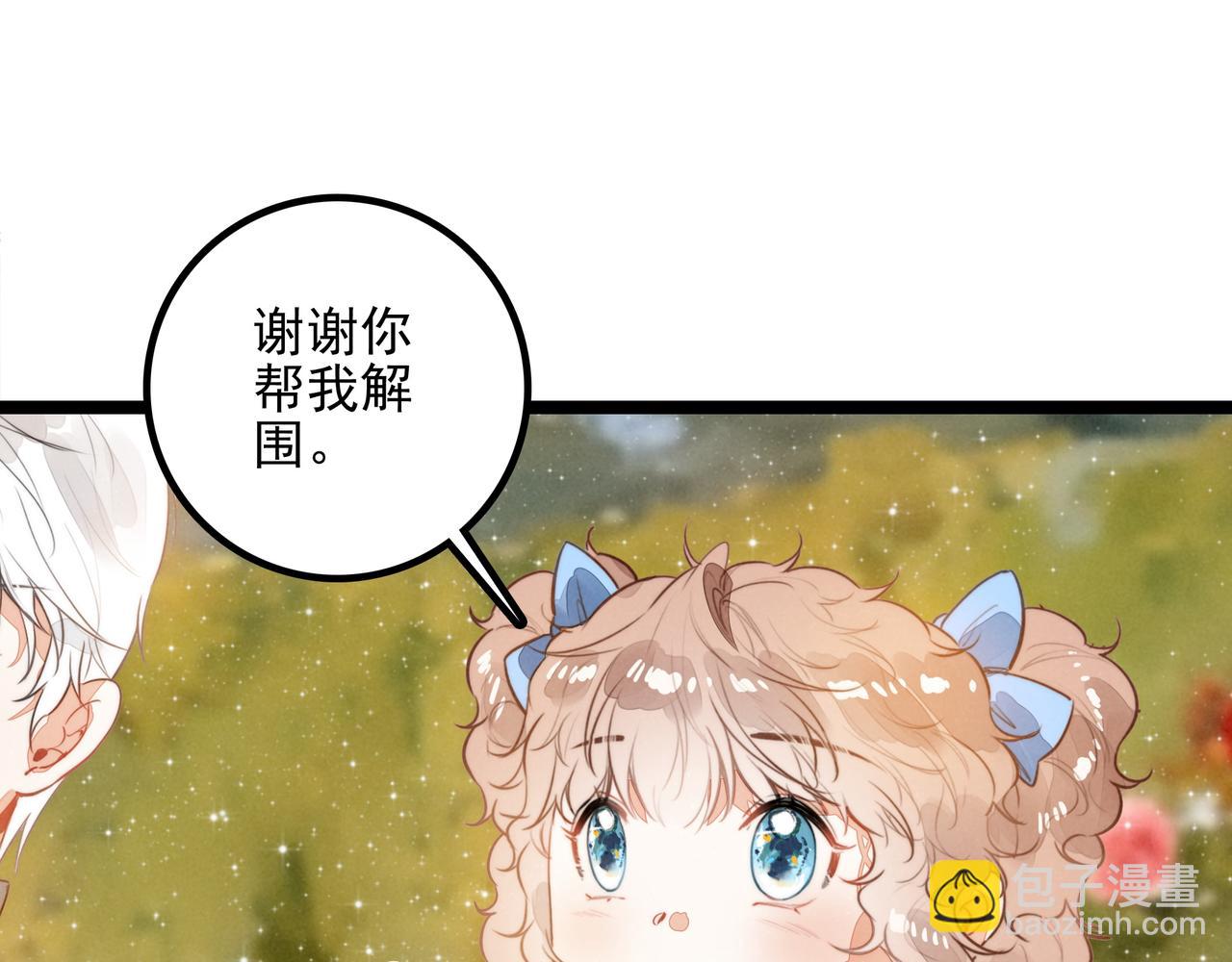 第30话 你不要过来！！！(1/3)-第31话