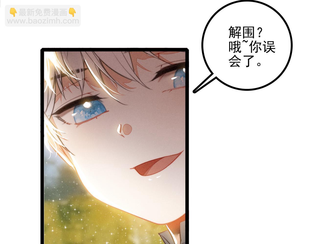 第30话 你不要过来！！！(1/3)-第31话