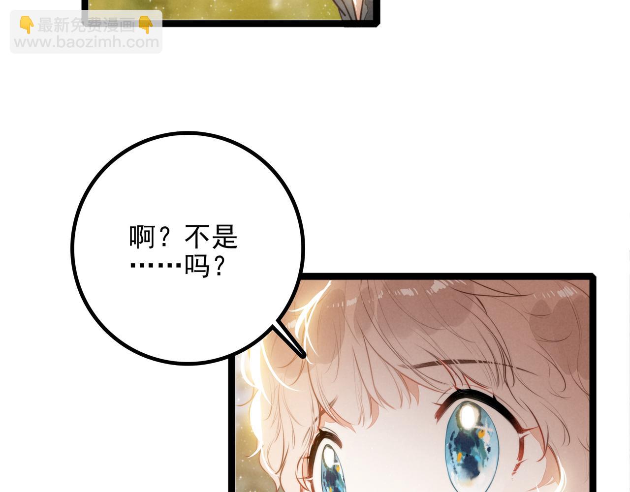 第30话 你不要过来！！！(1/3)-第31话