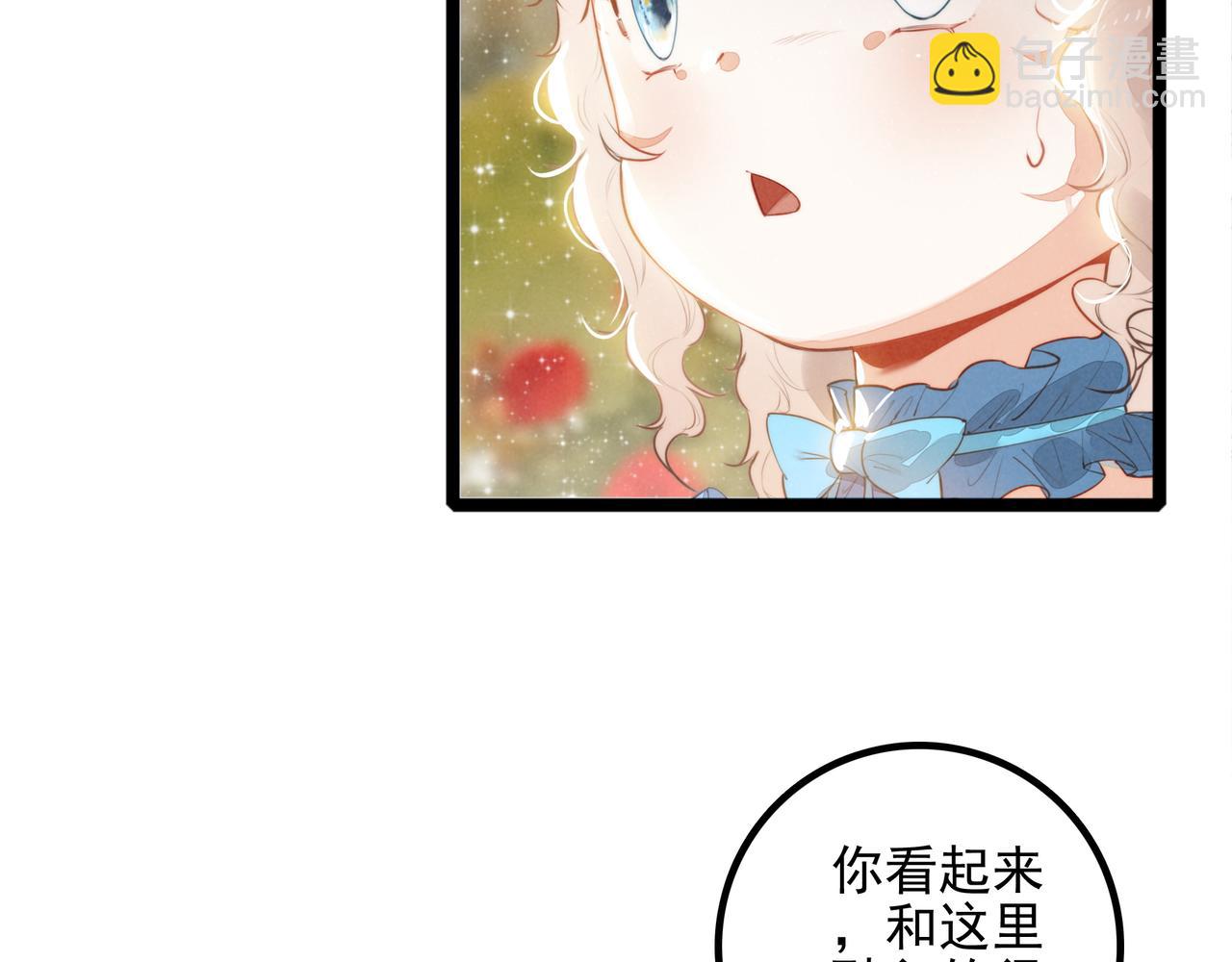 第30话 你不要过来！！！(1/3)-第31话