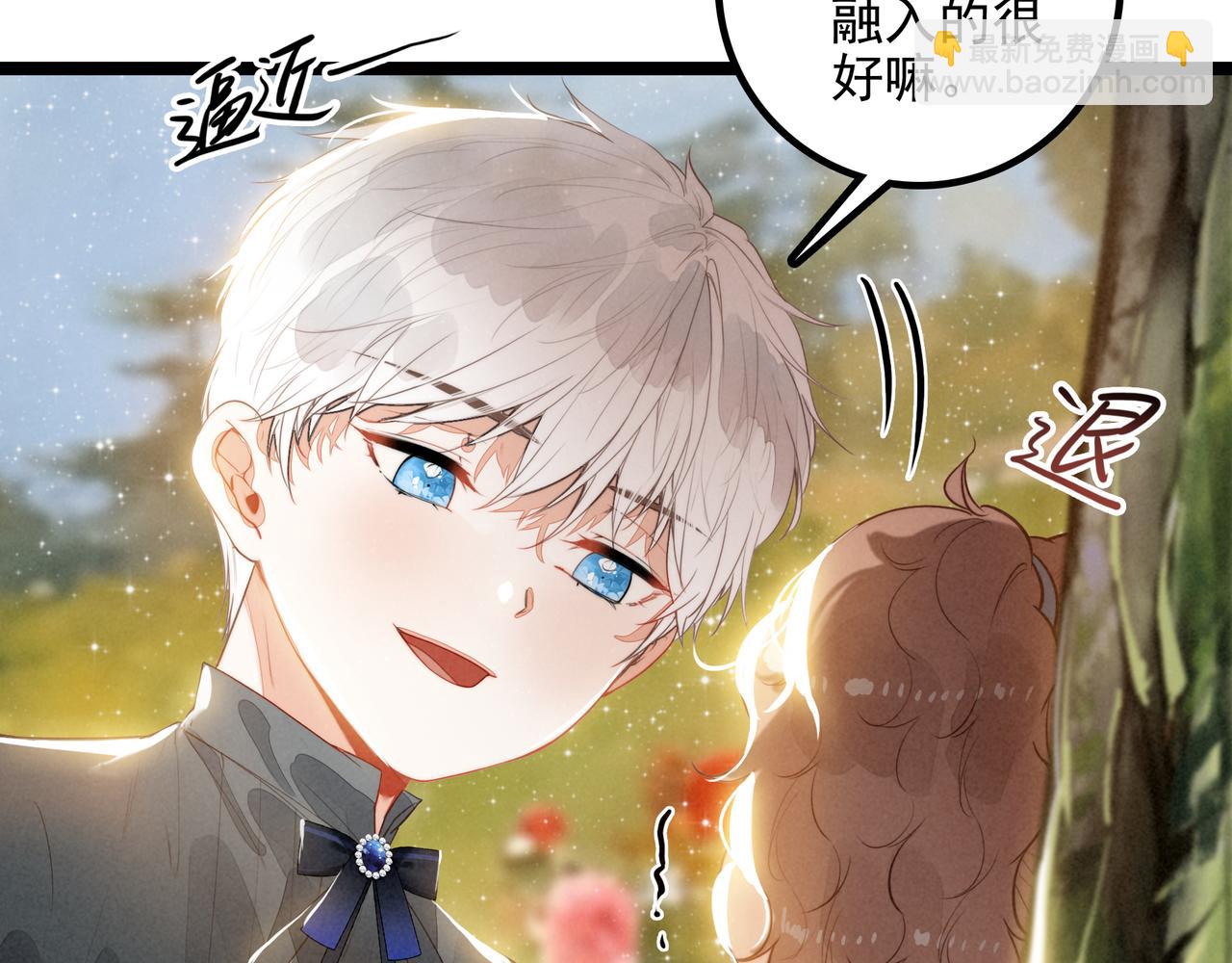 第30话 你不要过来！！！(1/3)-第31话