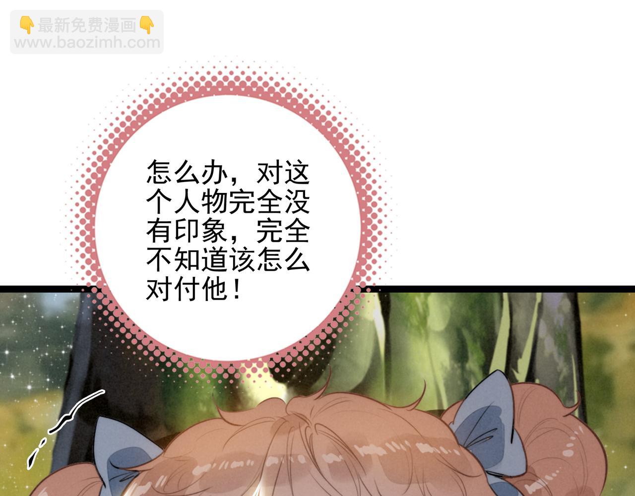 第30话 你不要过来！！！(1/3)-第31话