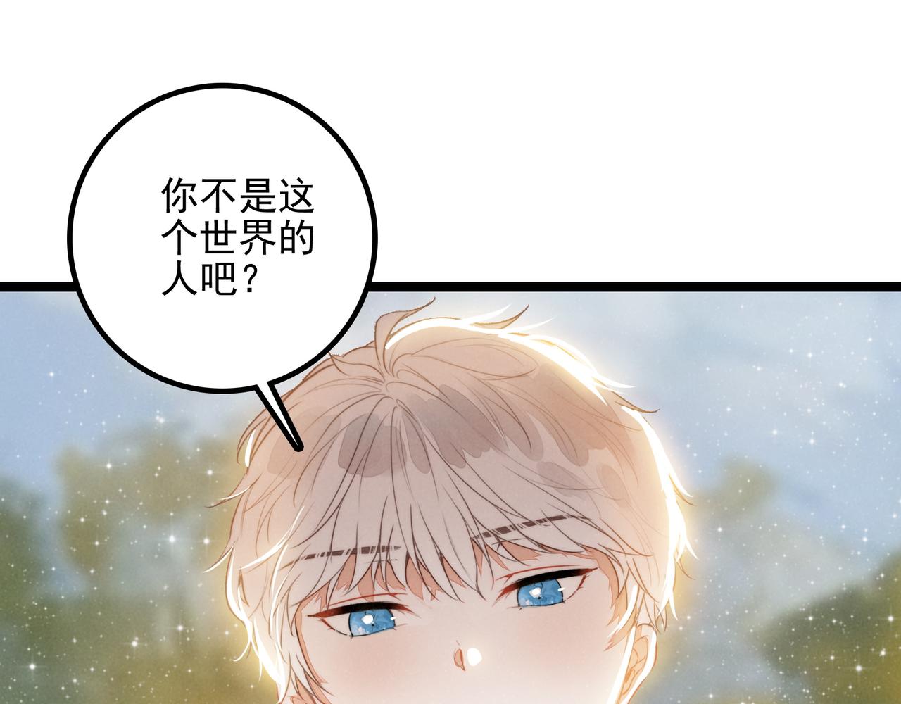 第30话 你不要过来！！！(1/3)-第31话