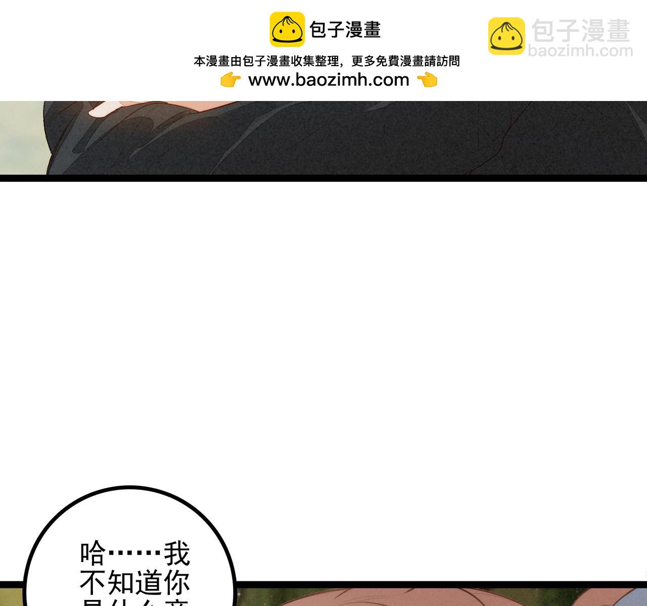 第30话 你不要过来！！！(1/3)-第31话