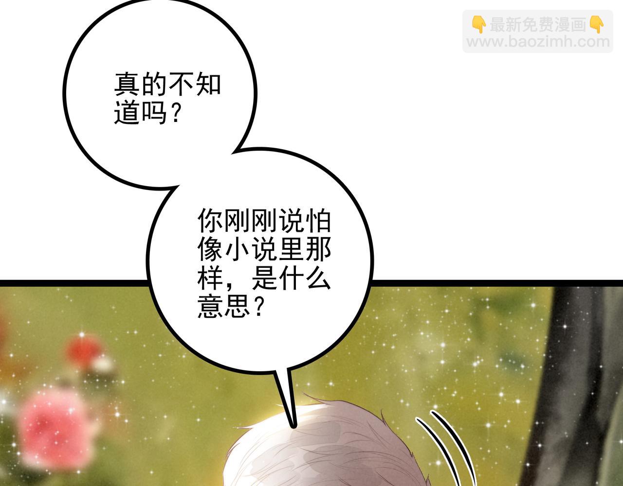 第30话 你不要过来！！！(1/3)-第31话