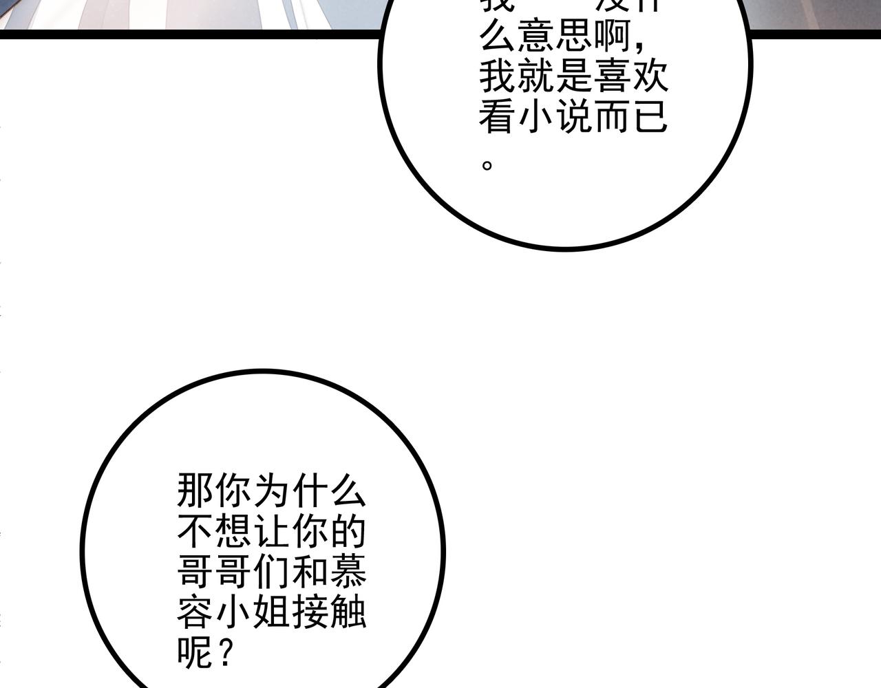 第30话 你不要过来！！！(1/3)-第31话