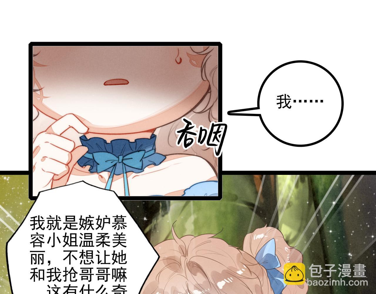第30话 你不要过来！！！(1/3)-第31话