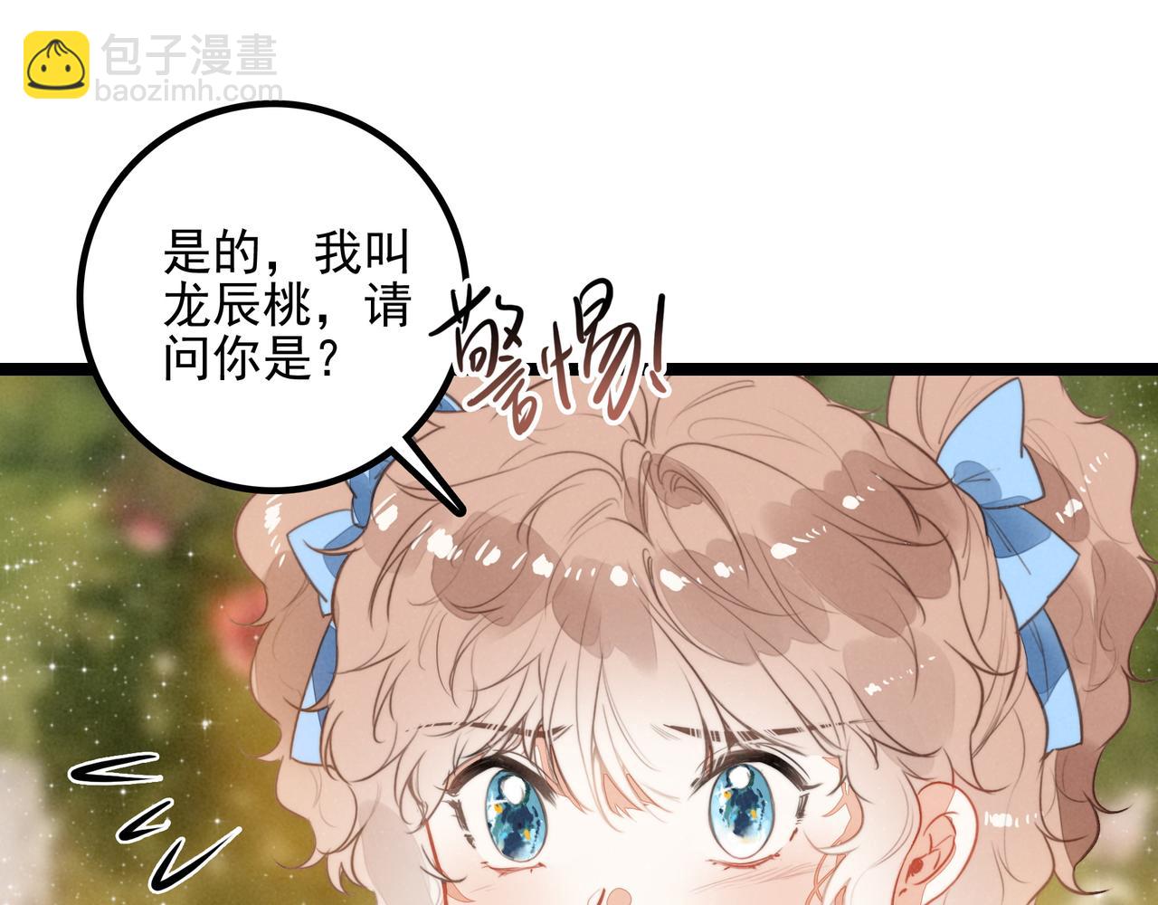第30话 你不要过来！！！(1/3)-第31话