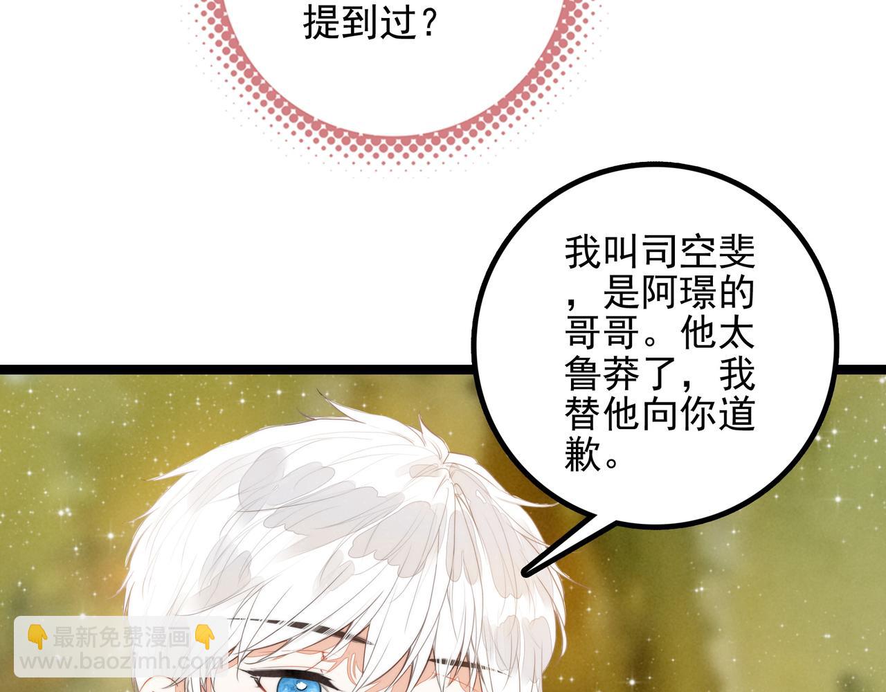 第30话 你不要过来！！！(1/3)-第31话