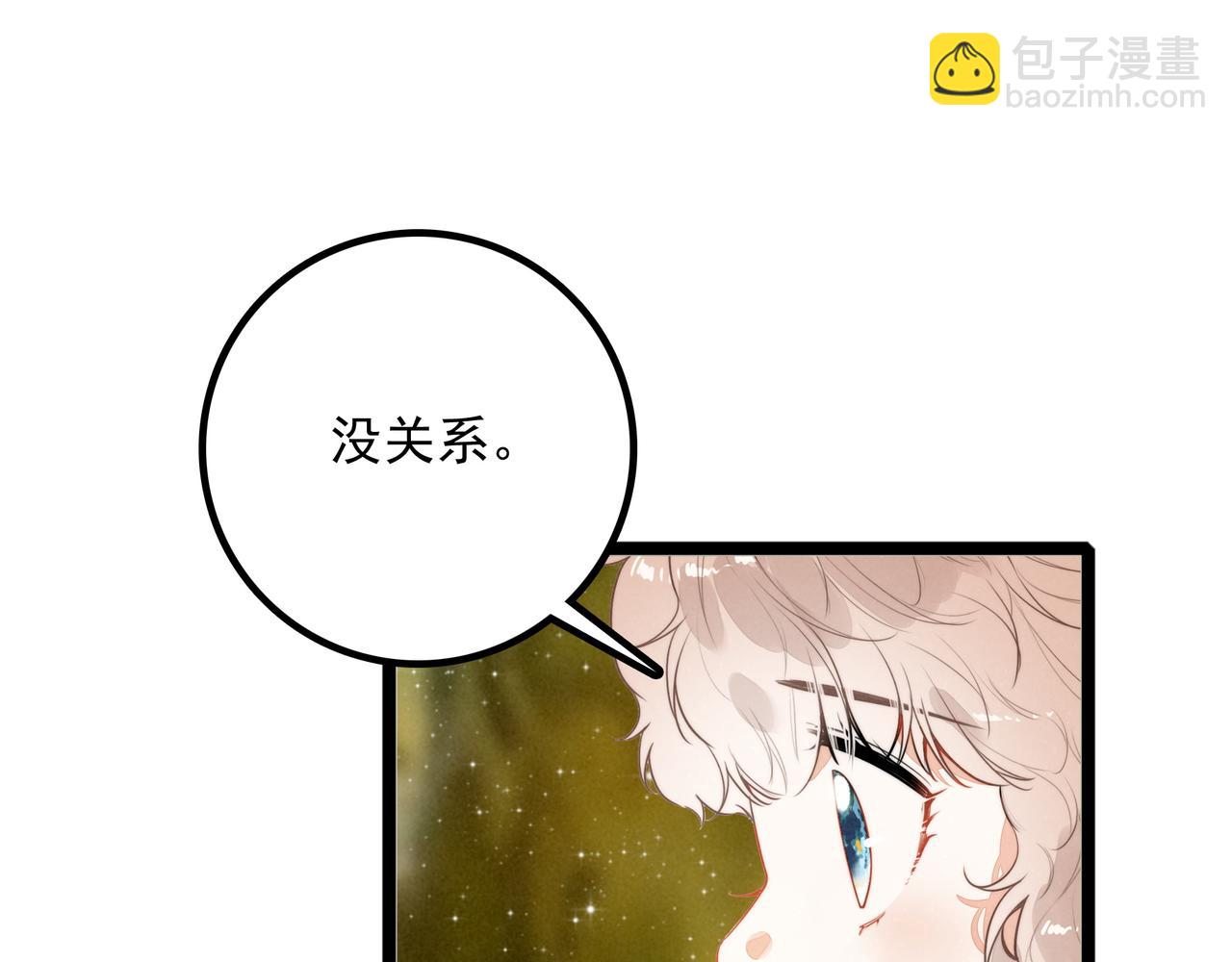 第30话 你不要过来！！！(1/3)-第31话