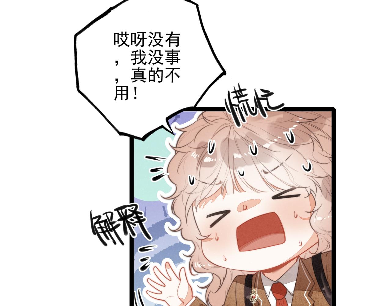 第32话 是新的姐妹！(1/2)-第33话