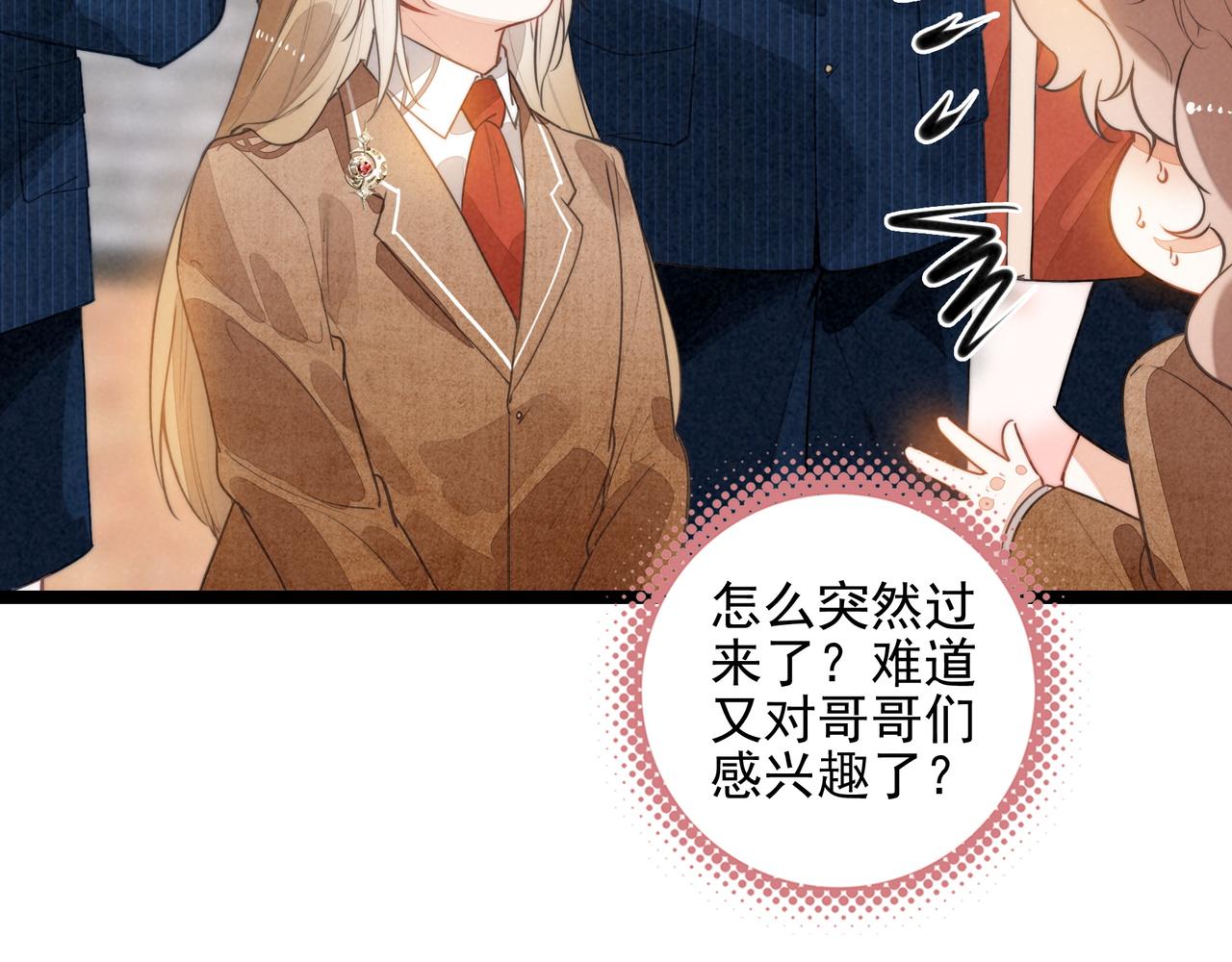 第32话 是新的姐妹！(1/2)-第33话