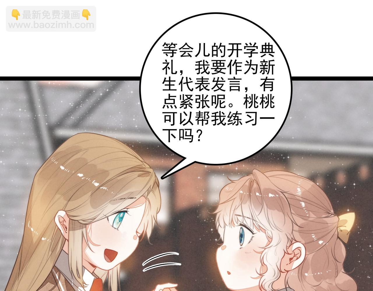 第32话 是新的姐妹！(1/2)-第33话