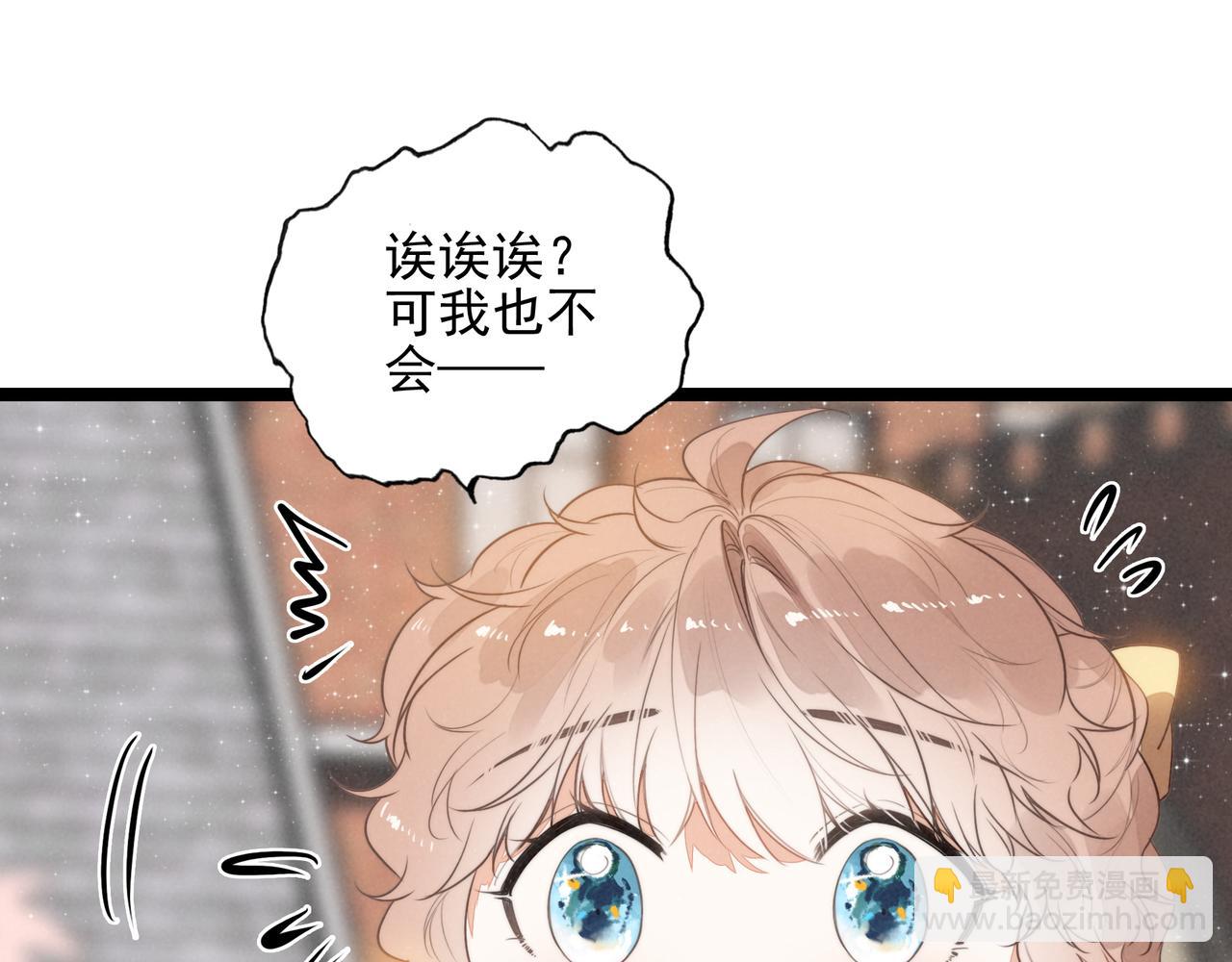 第32话 是新的姐妹！(1/2)-第33话