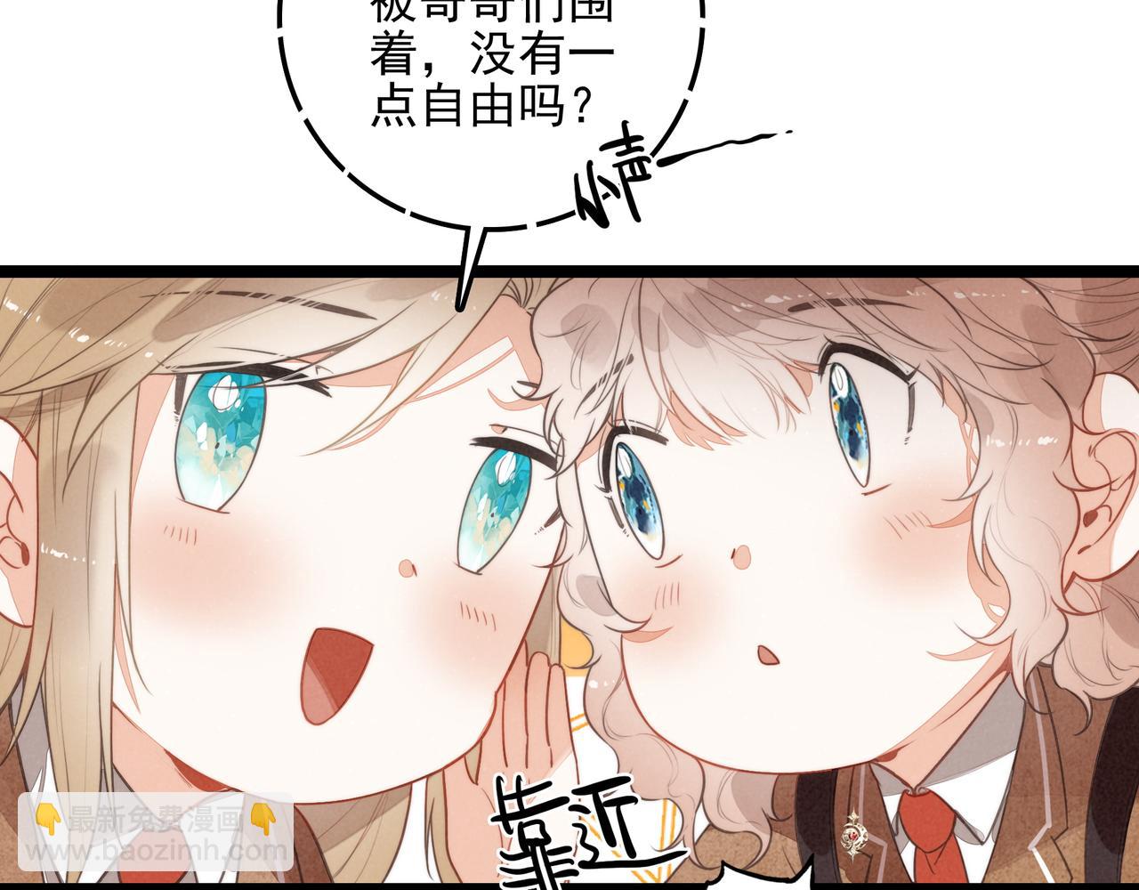 第32话 是新的姐妹！(1/2)-第33话