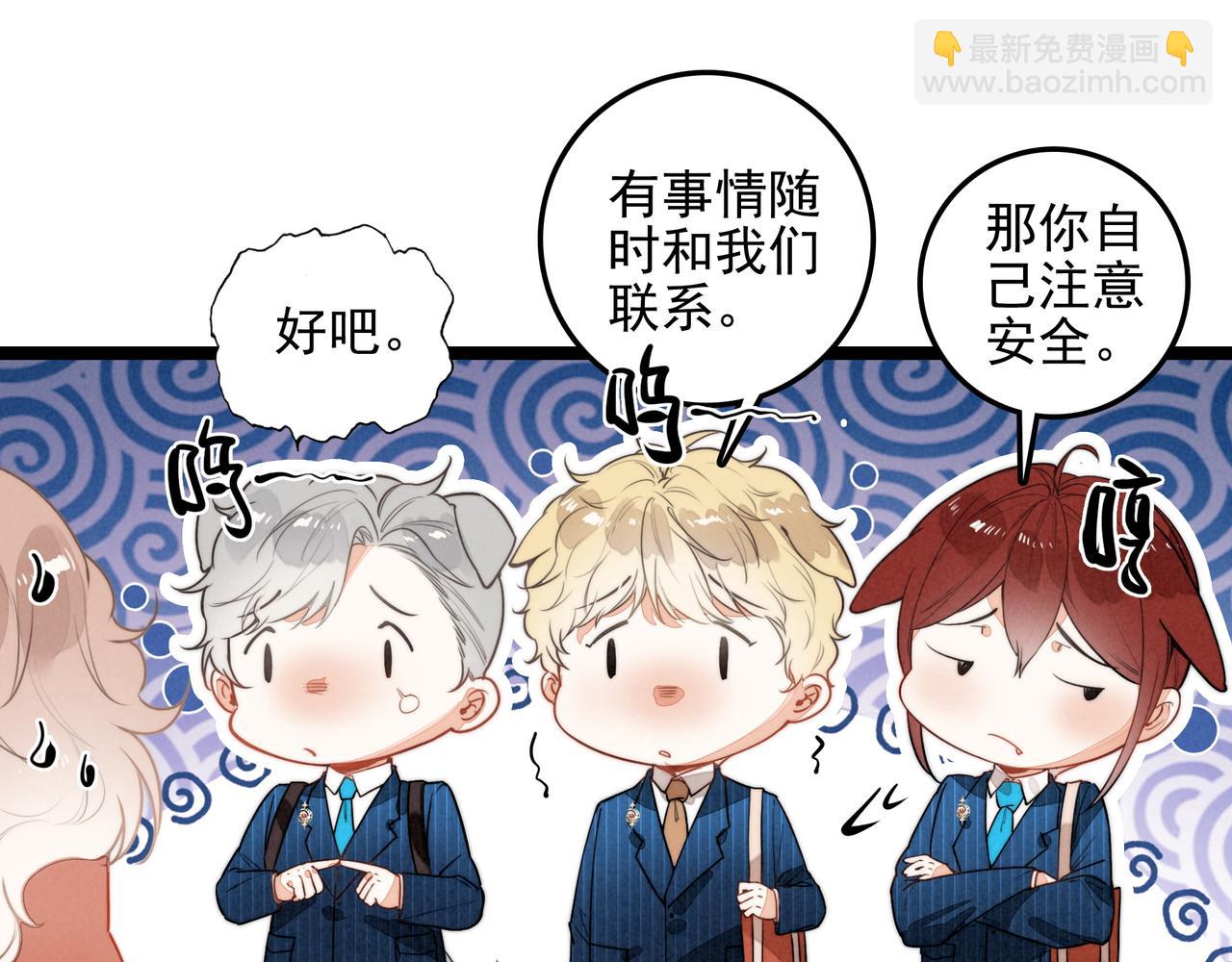 第32话 是新的姐妹！(1/2)-第33话