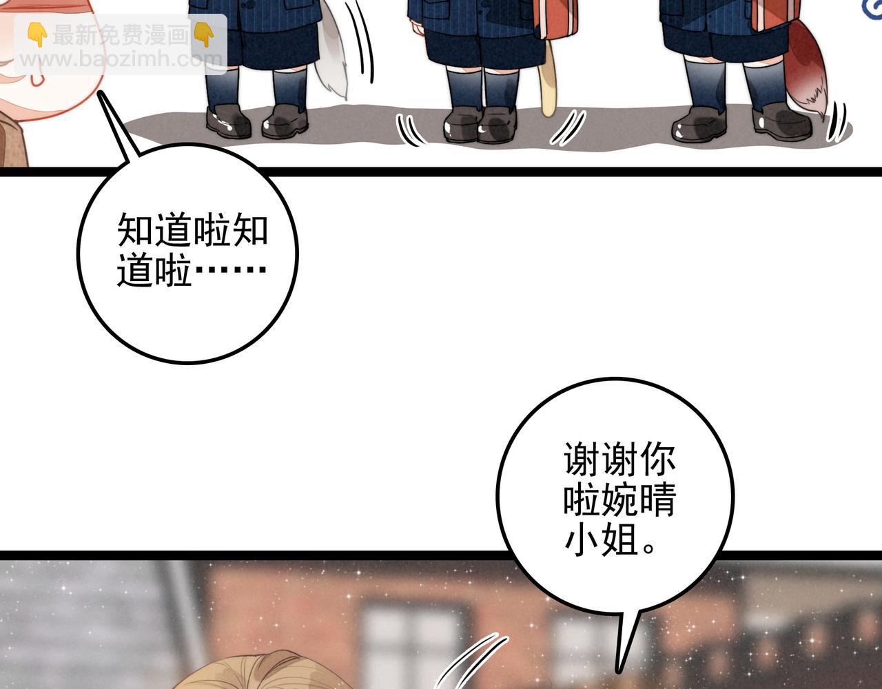 第32话 是新的姐妹！(1/2)-第33话