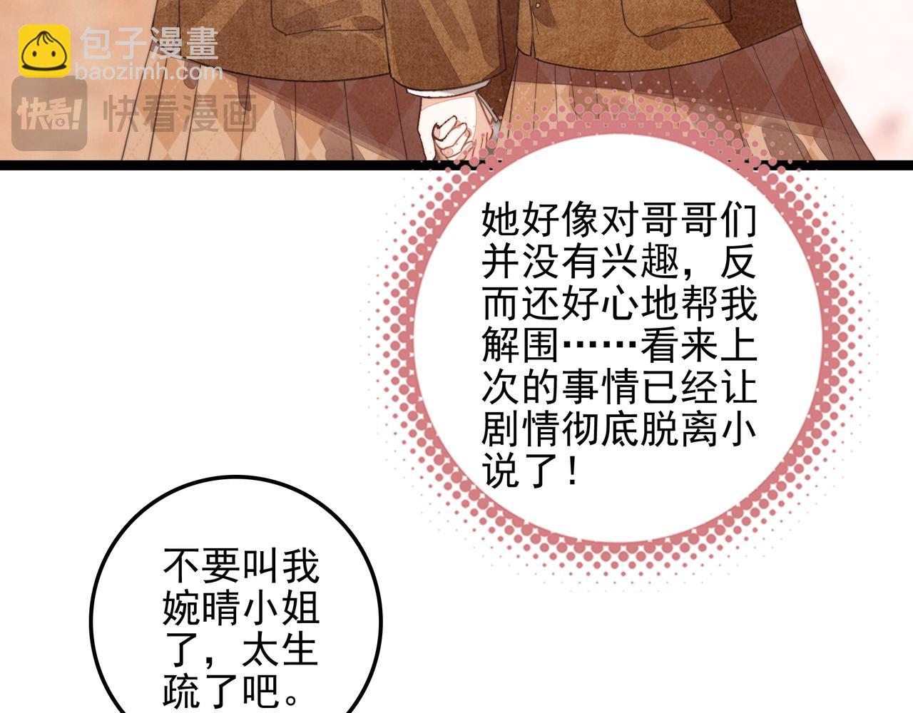 第32话 是新的姐妹！(1/2)-第33话