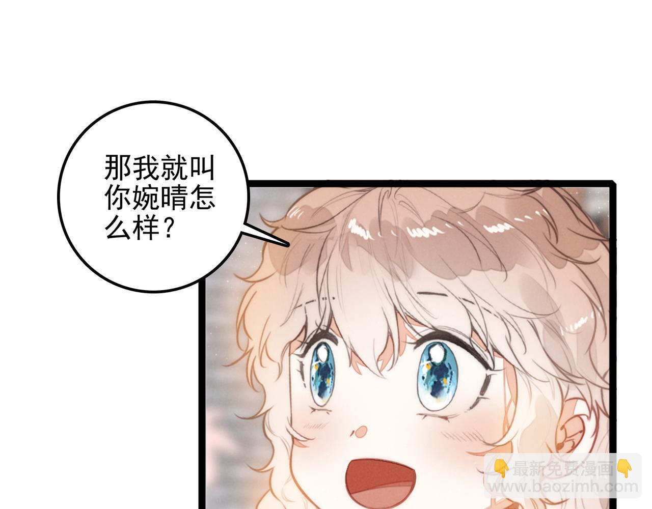 第32话 是新的姐妹！(1/2)-第33话