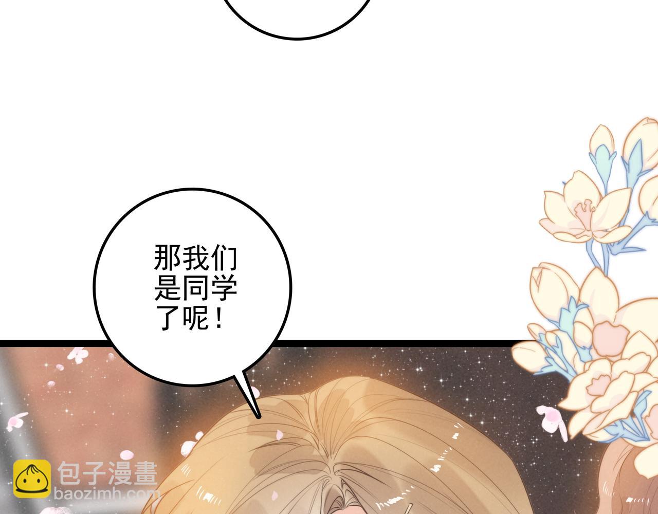 第32话 是新的姐妹！(1/2)-第33话
