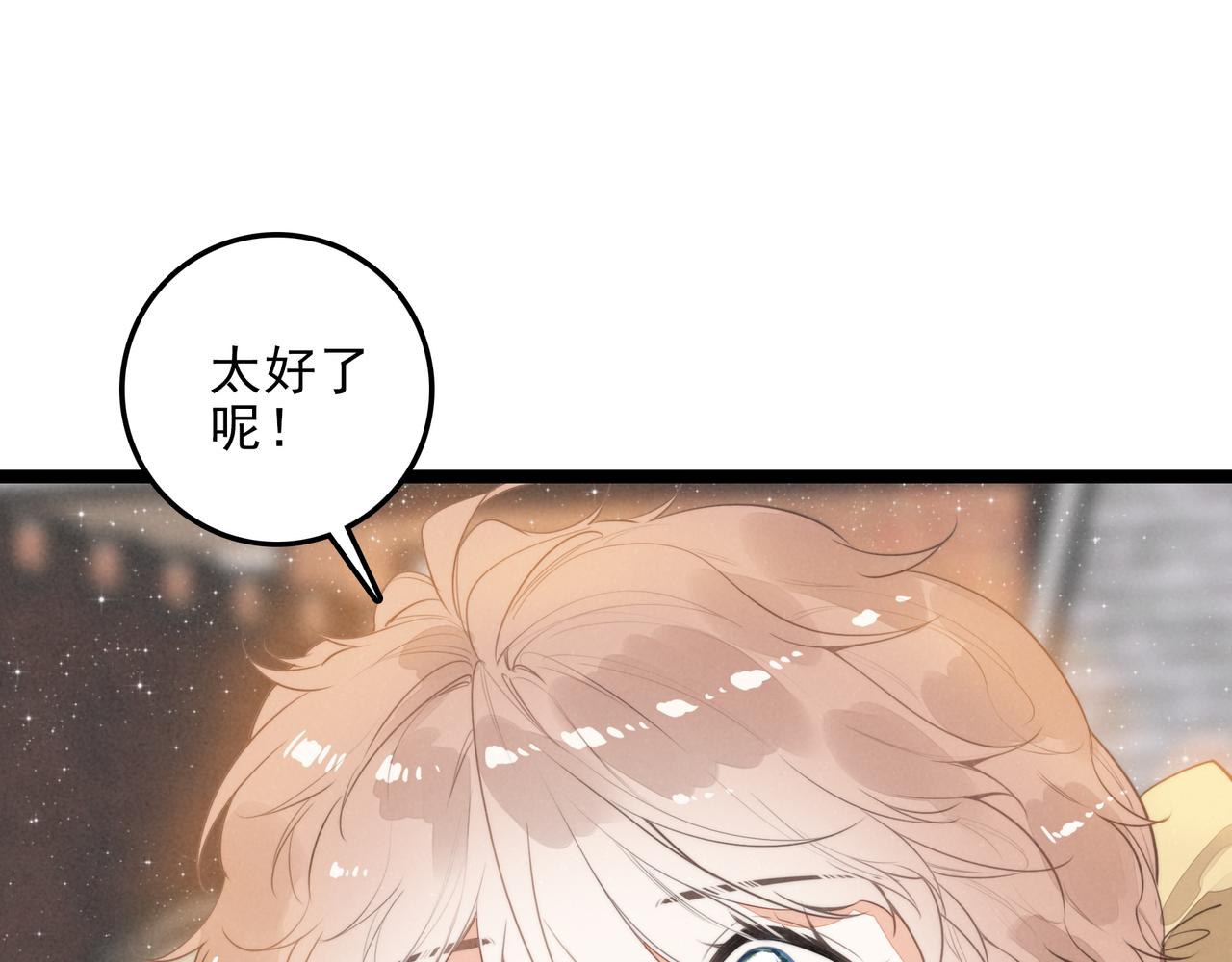 第32话 是新的姐妹！(1/2)-第33话