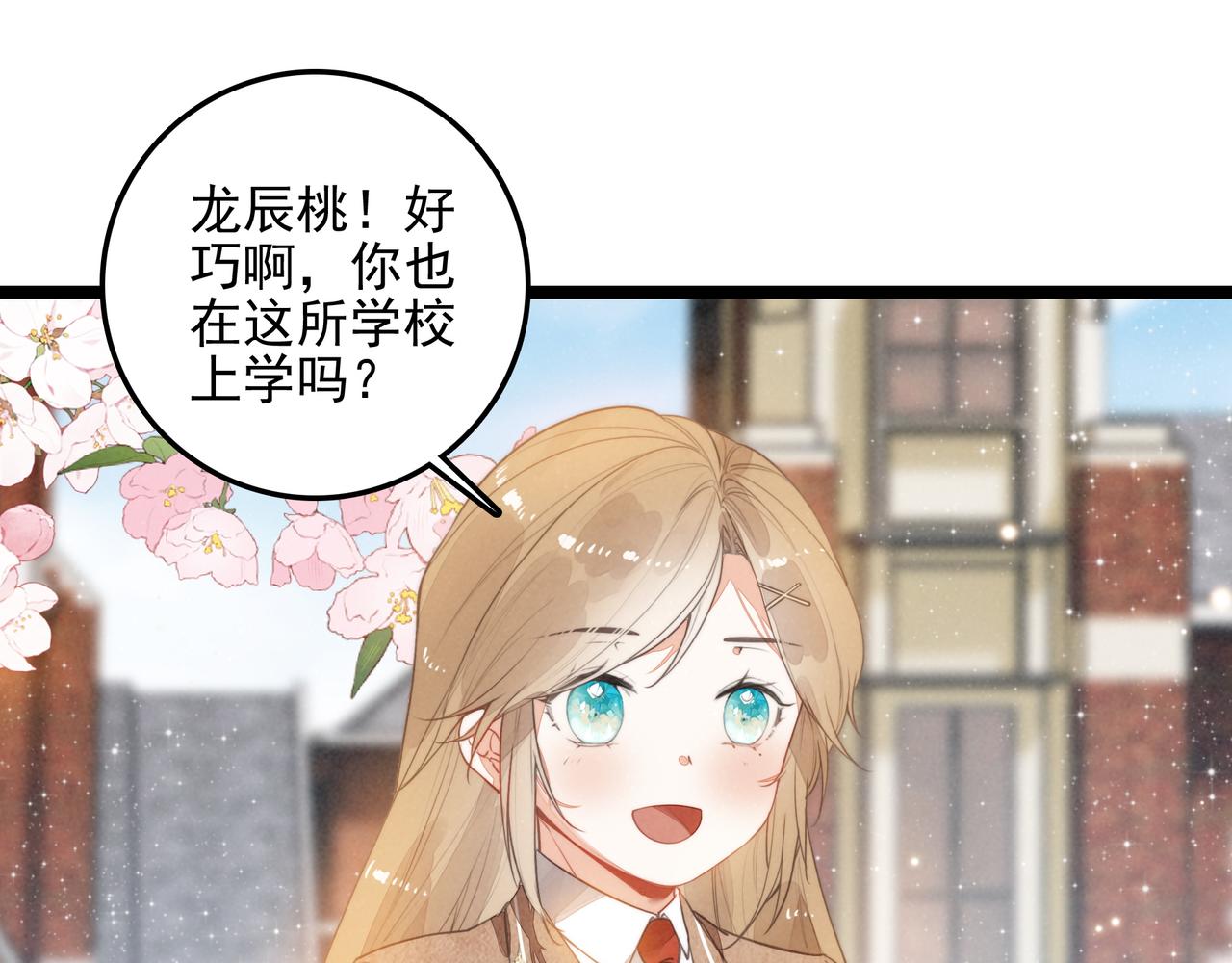 第32话 是新的姐妹！(1/2)-第33话