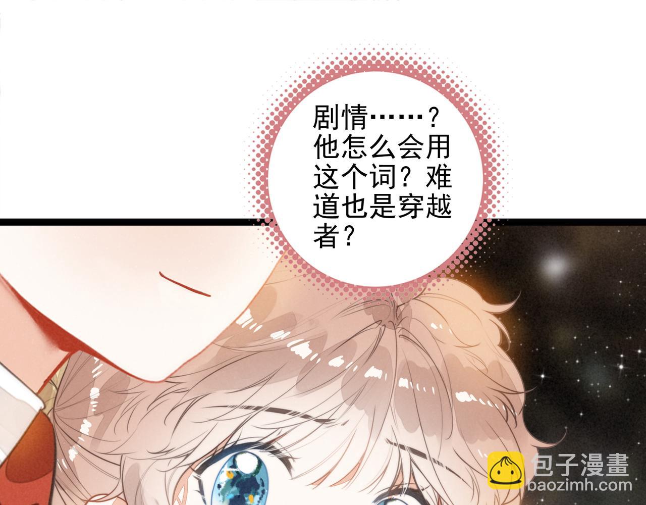 第34话 命运齿轮开始重新转起来(1/3)-第35话