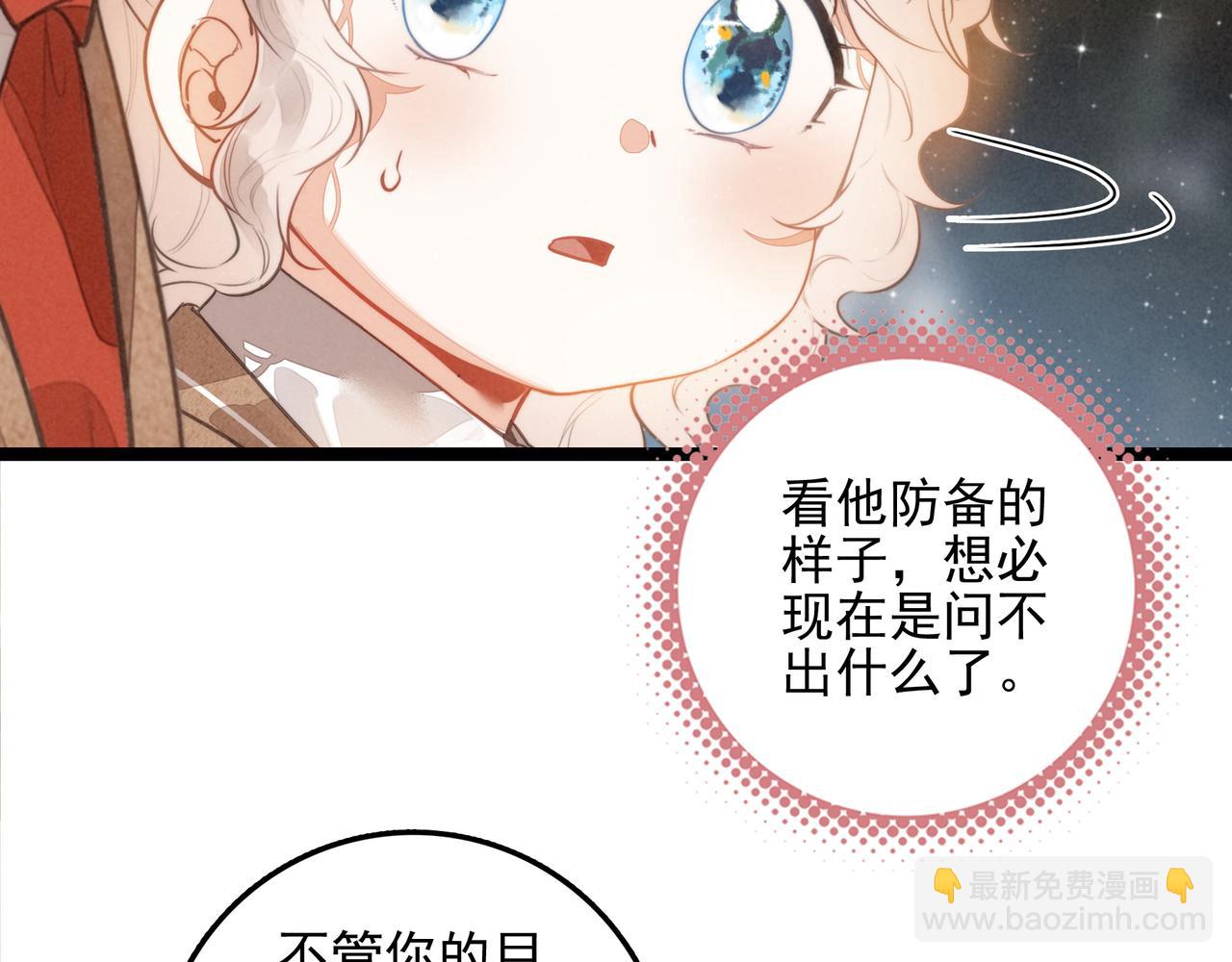 第34话 命运齿轮开始重新转起来(1/3)-第35话