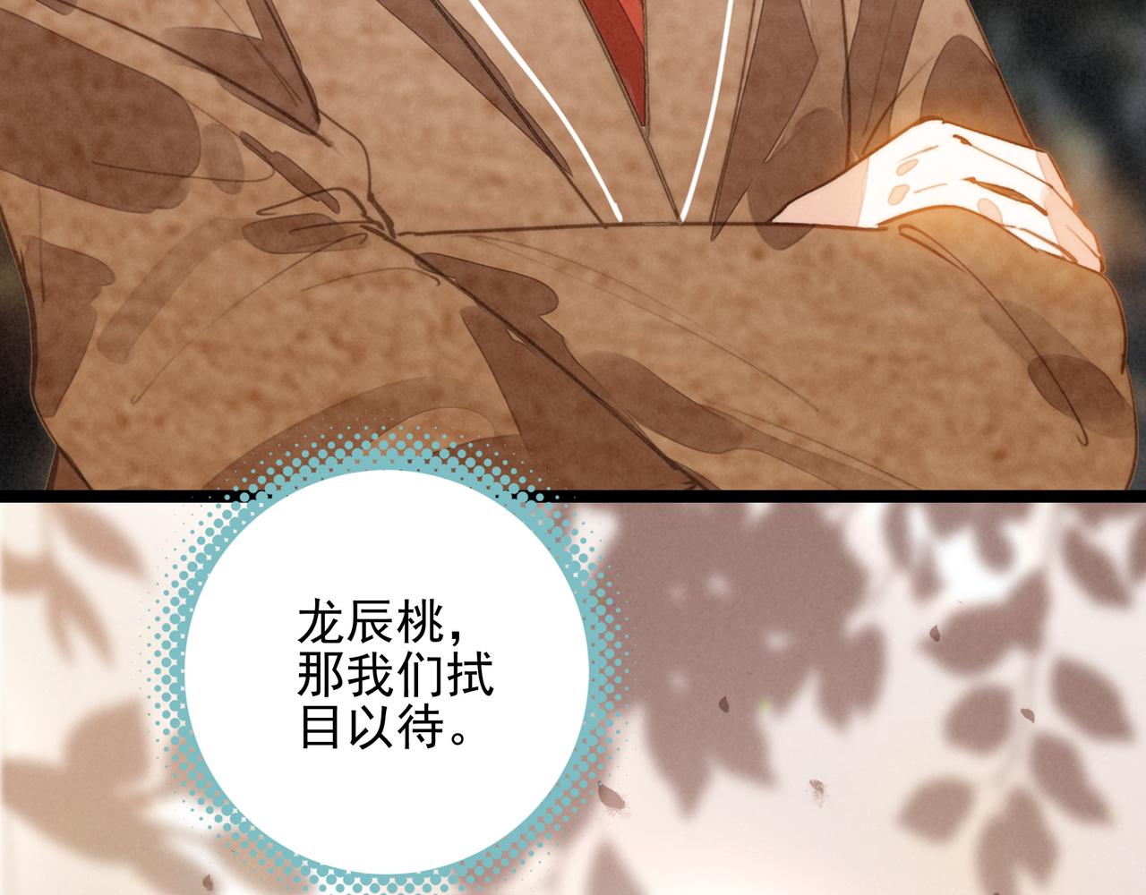 第34话 命运齿轮开始重新转起来(1/3)-第35话