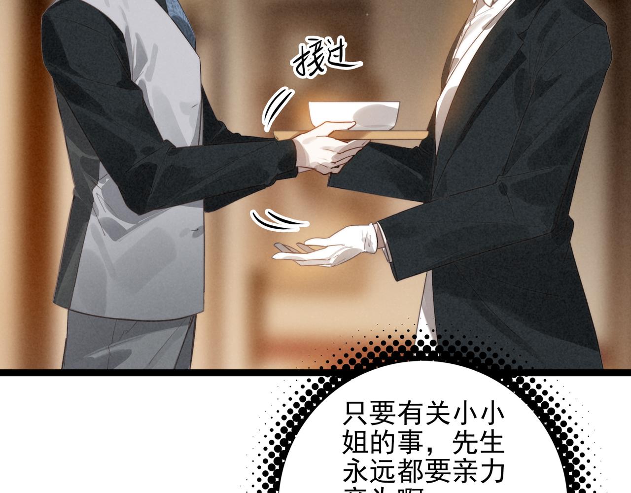 第36话 拯救计划制定！(1/3)-第37话