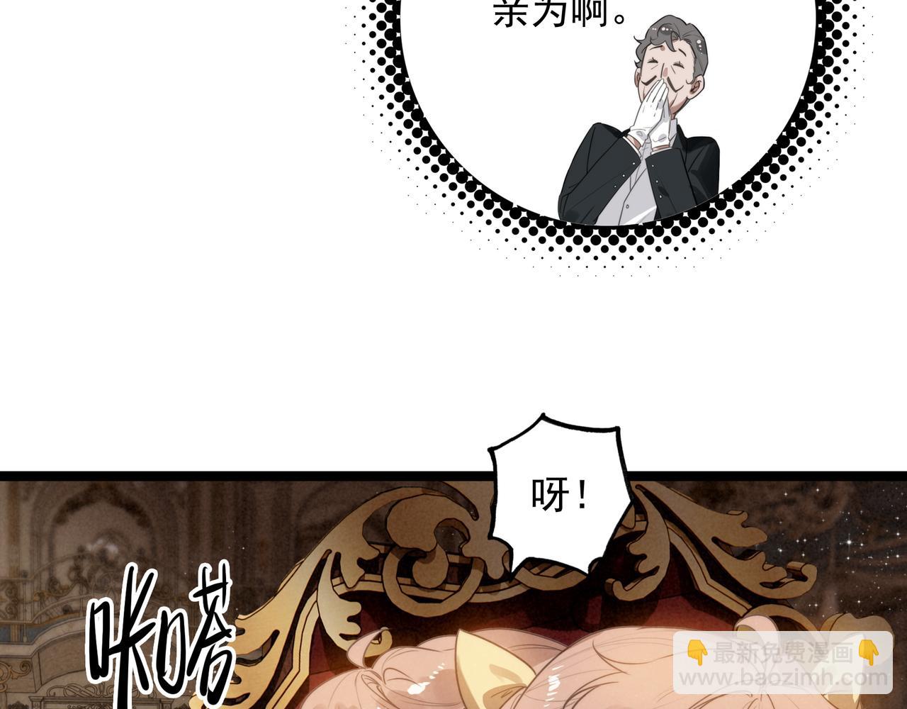 第36话 拯救计划制定！(1/3)-第37话