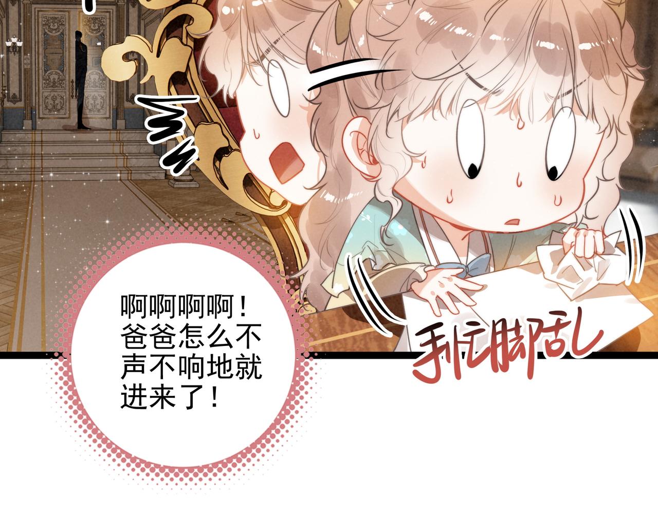 第36话 拯救计划制定！(1/3)-第37话