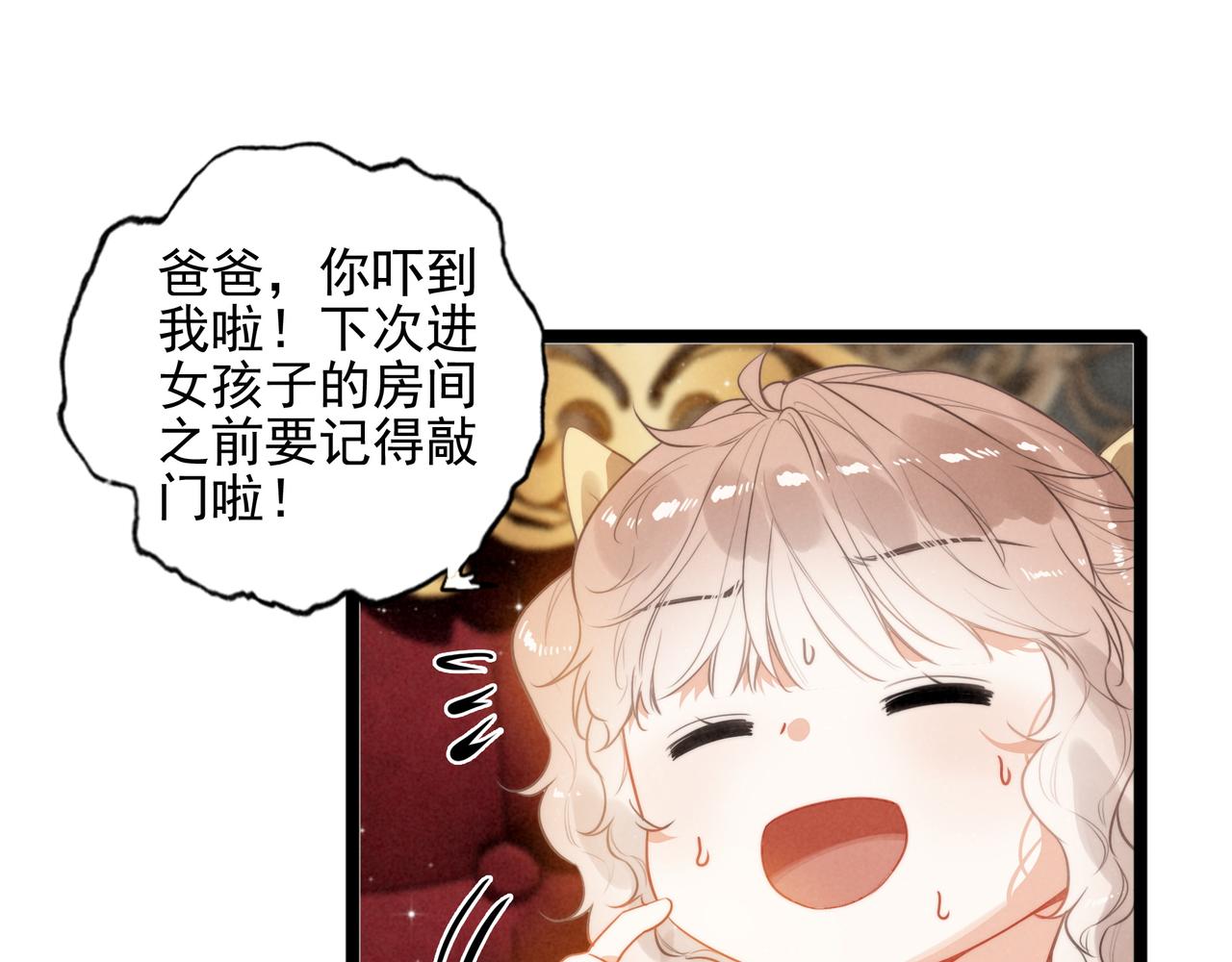 第36话 拯救计划制定！(1/3)-第37话