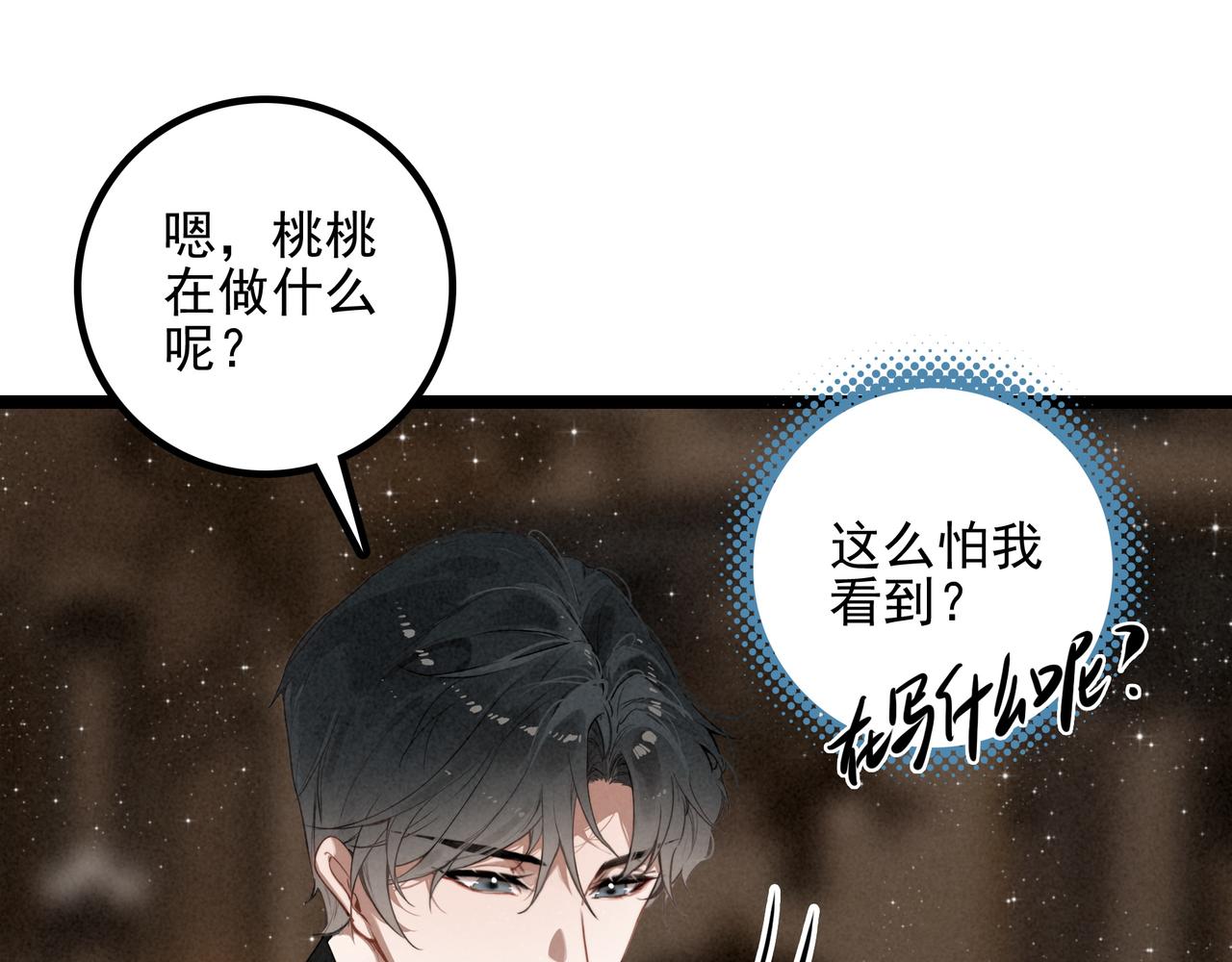 第36话 拯救计划制定！(1/3)-第37话