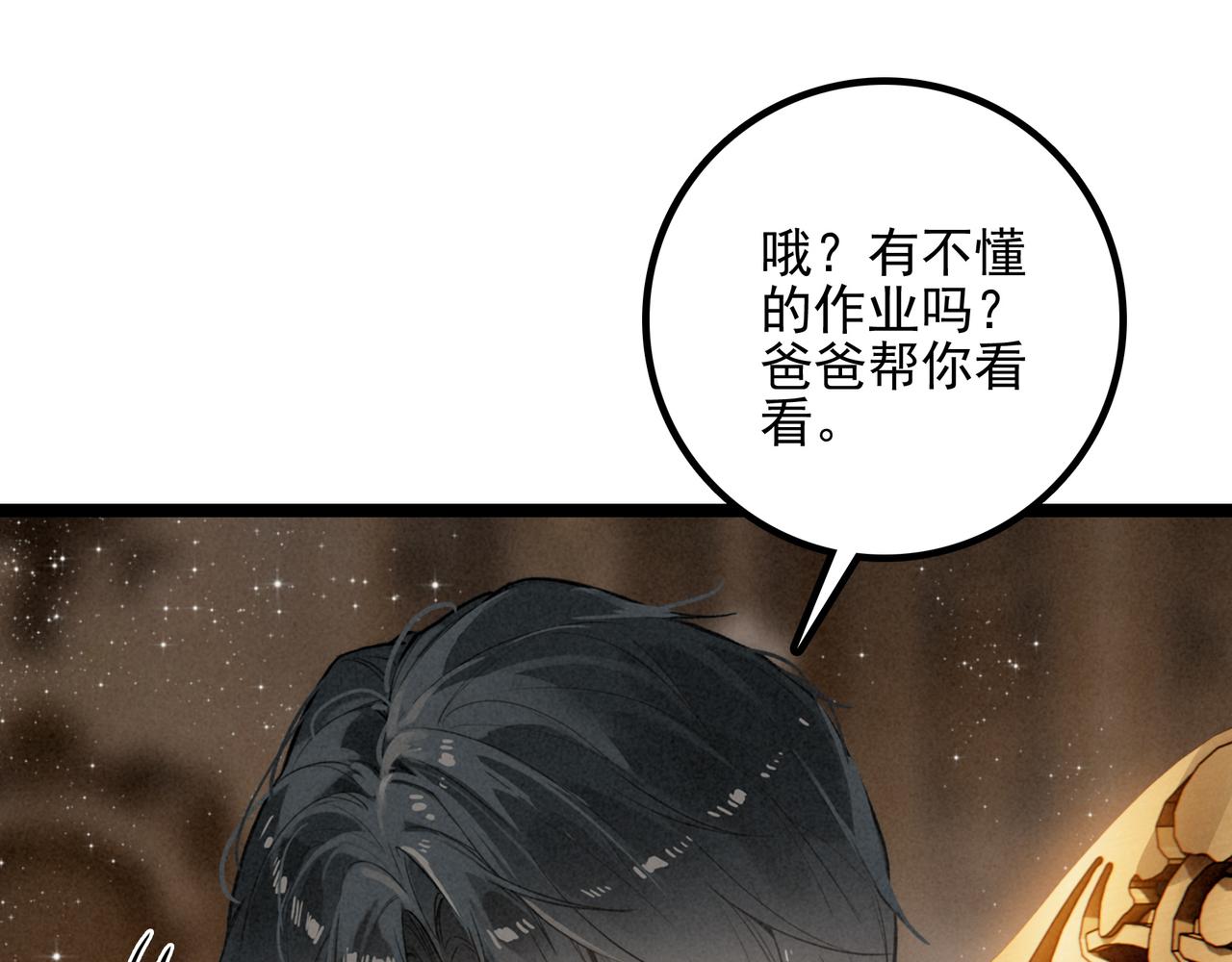 第36话 拯救计划制定！(1/3)-第37话