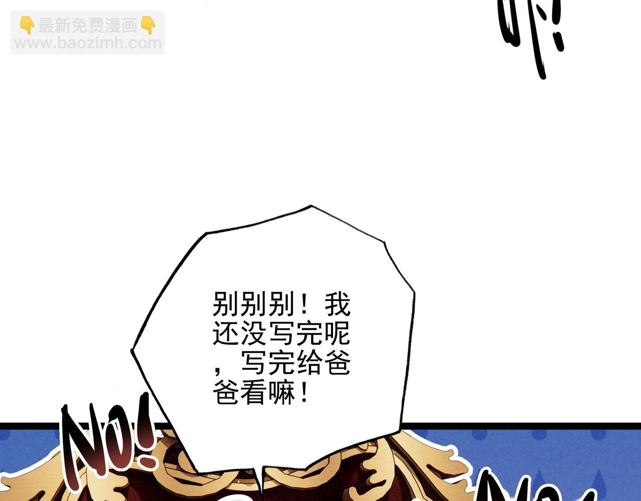 第36话 拯救计划制定！(1/3)-第37话