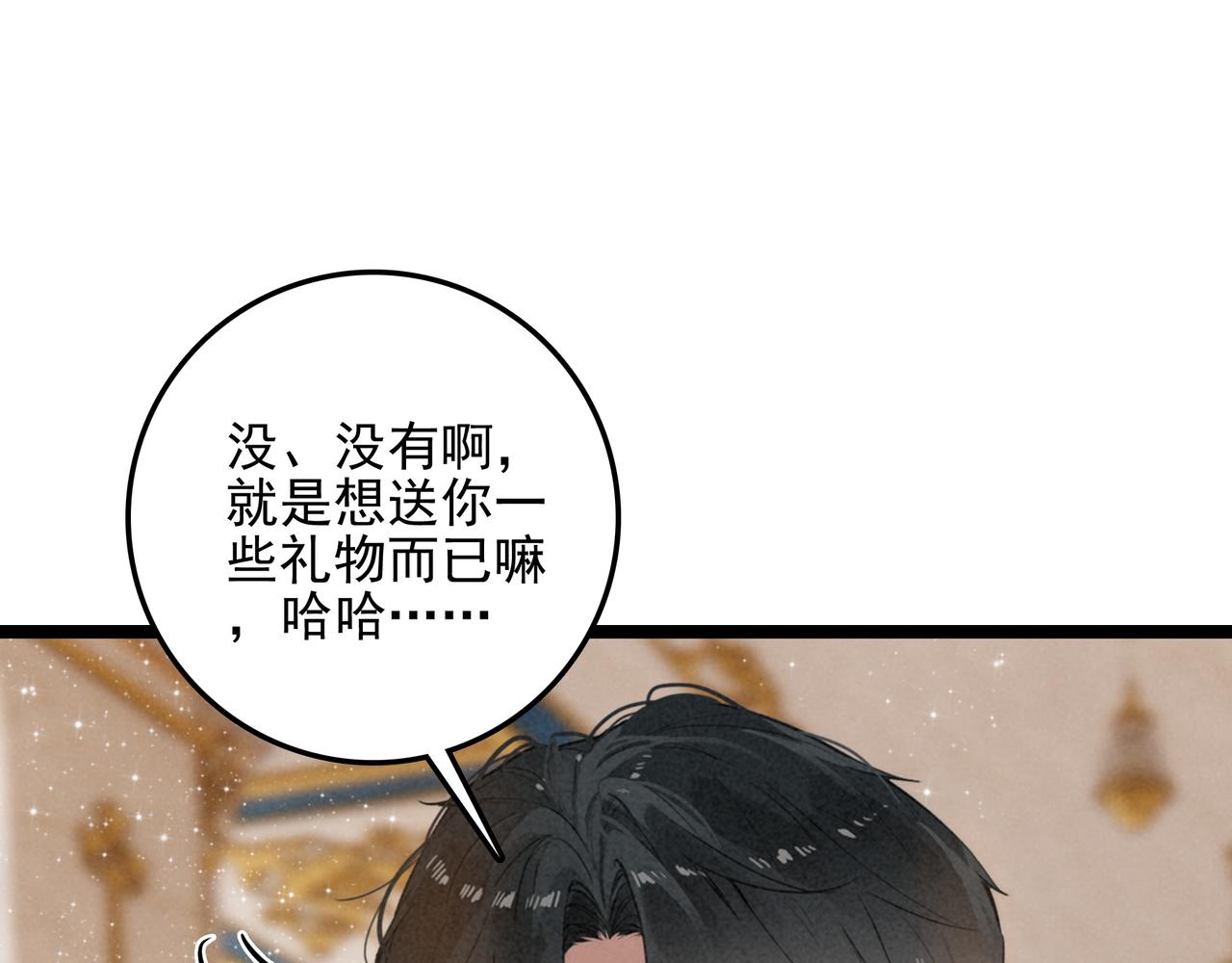 第38话 完了！爸爸怒了！(1/3)-第39话