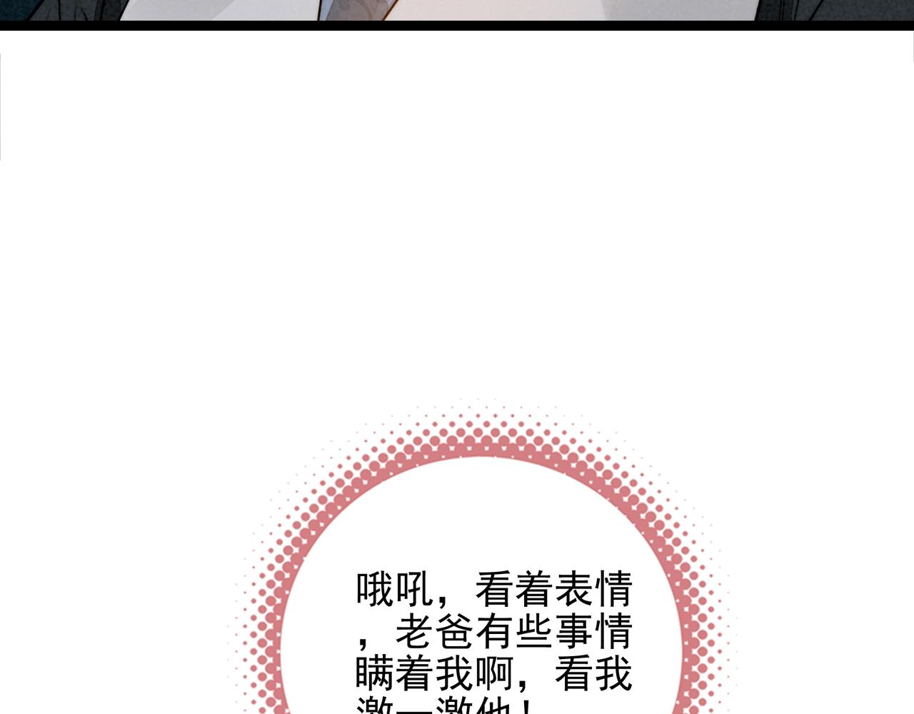 第38话 完了！爸爸怒了！(1/3)-第39话