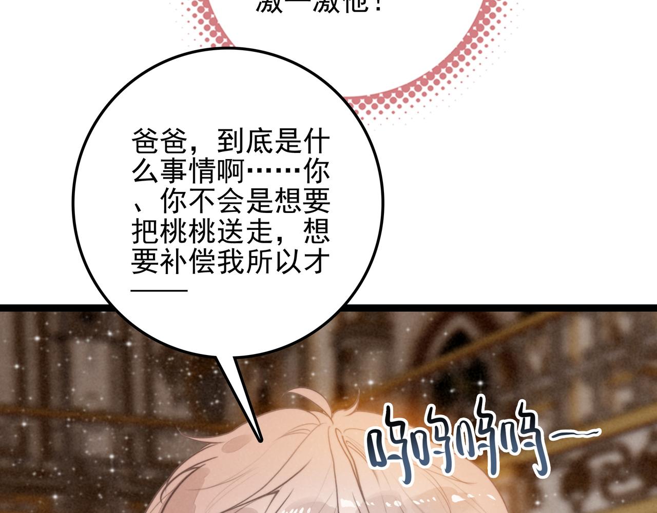 第38话 完了！爸爸怒了！(1/3)-第39话
