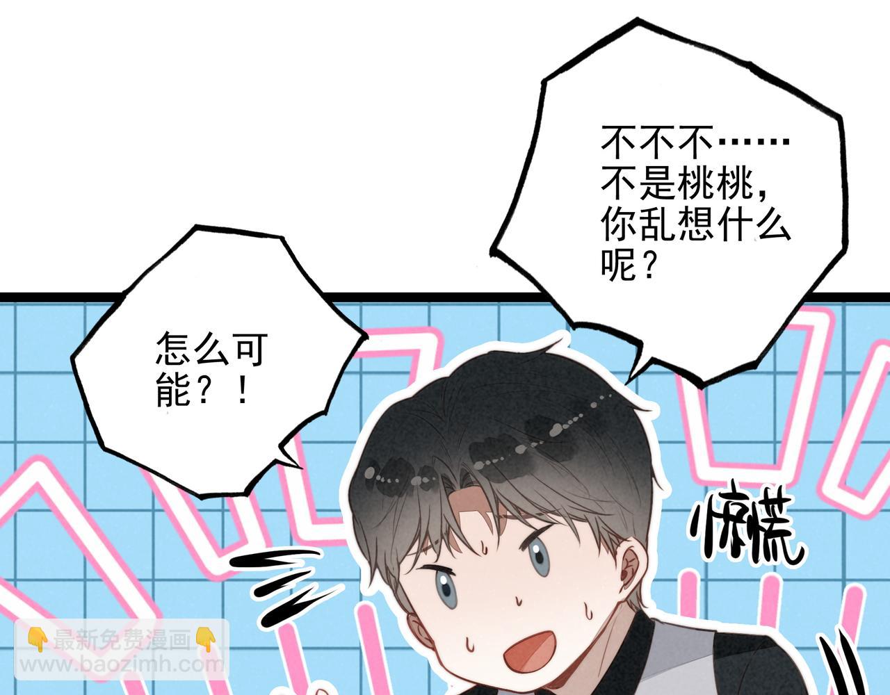 第38话 完了！爸爸怒了！(1/3)-第39话