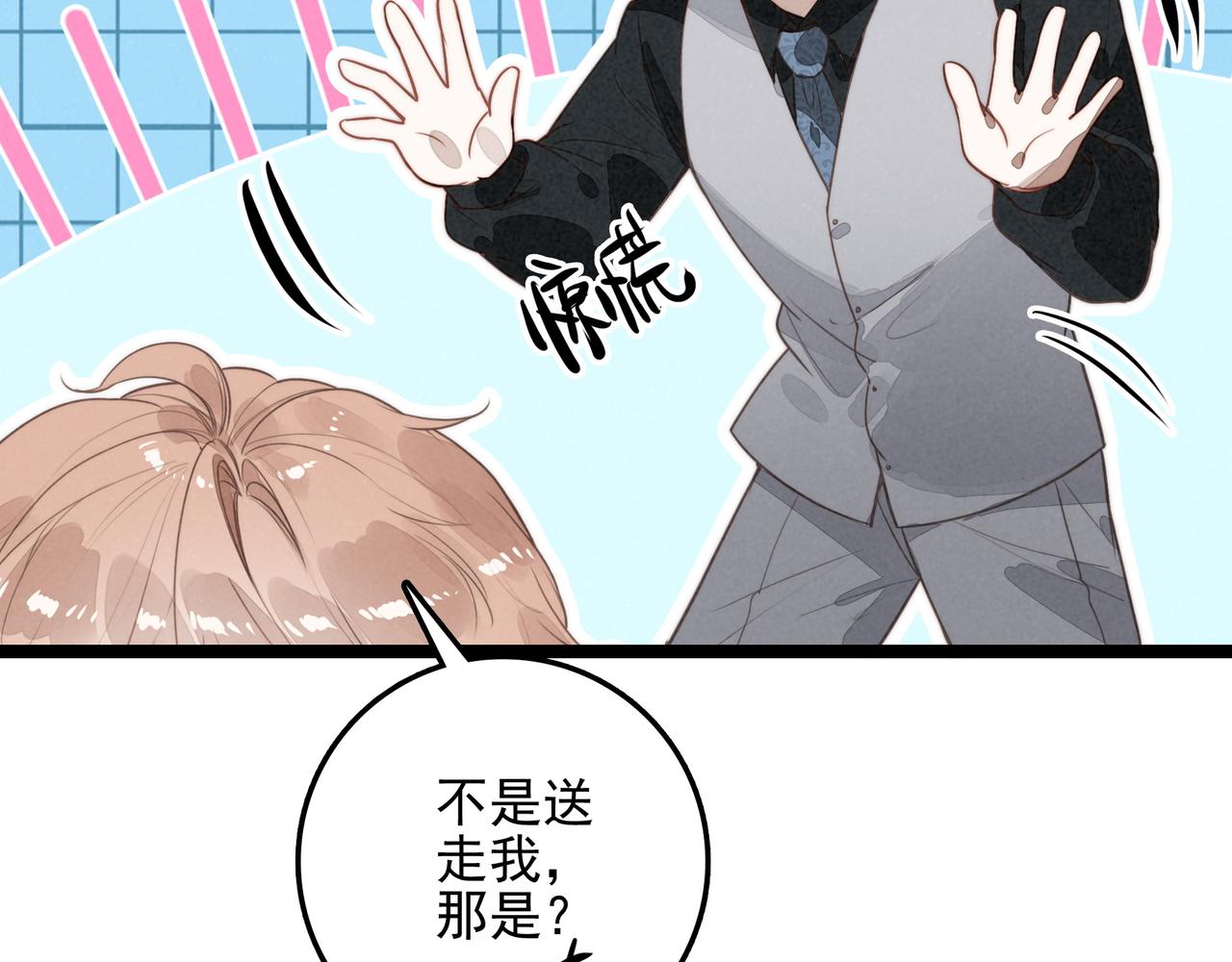 第38话 完了！爸爸怒了！(1/3)-第39话