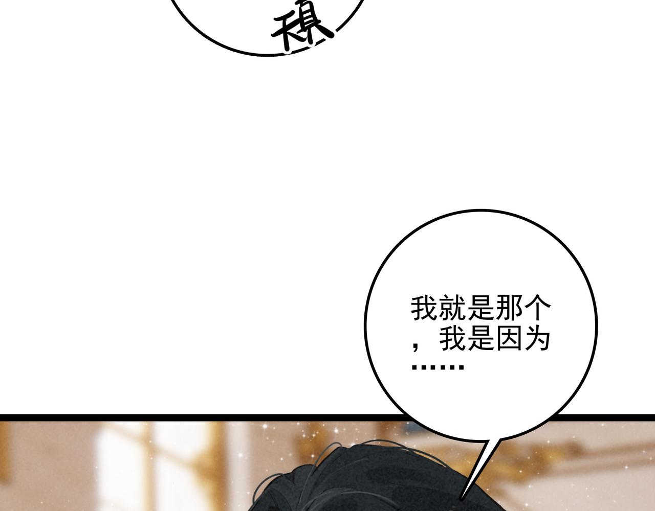 第38话 完了！爸爸怒了！(1/3)-第39话
