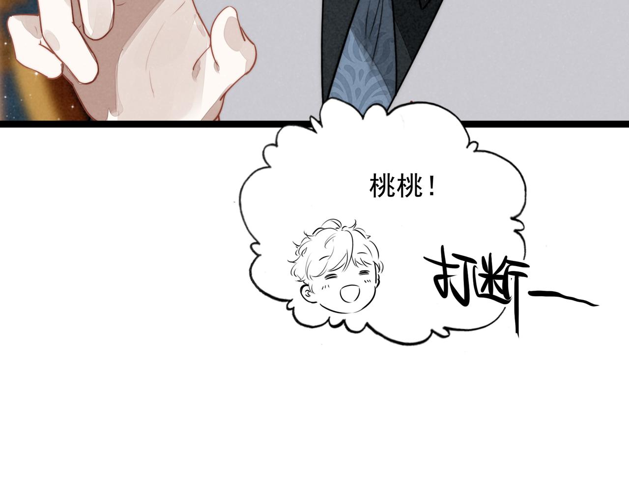 第38话 完了！爸爸怒了！(1/3)-第39话